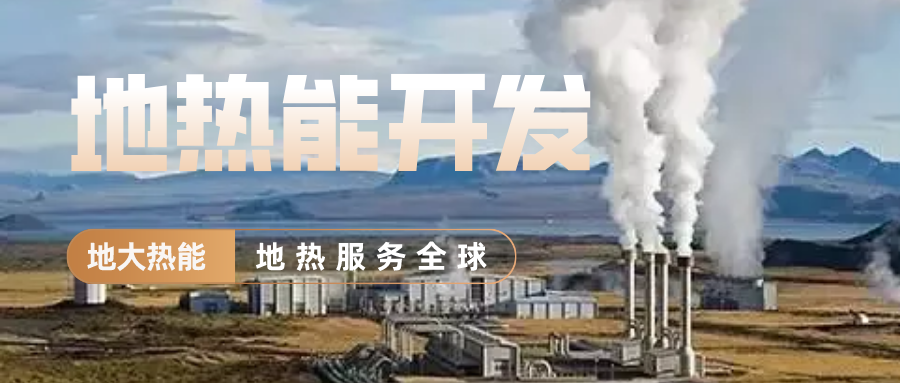 地大熱能地?zé)峁┡?雄縣全國(guó)首個(gè)“無煙城”如何煉就？