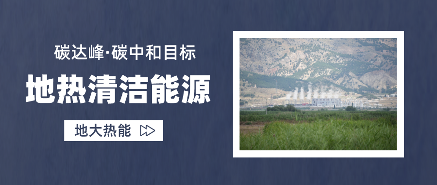 供暖制冷：地源熱泵系統(tǒng)設(shè)計流程有哪些？地大熱能