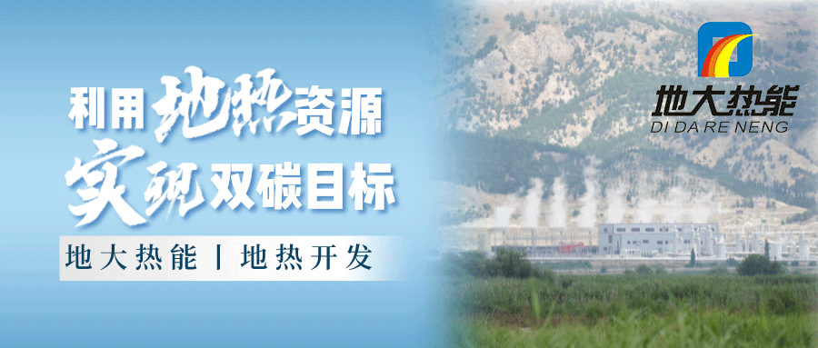 各省地熱溫泉開采需辦理的手續(xù)有哪些：探礦權(quán)、采礦權(quán)程序和規(guī)定-地大熱能