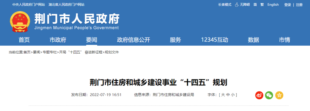 湖北荊門：支持地?zé)崮艿瓤稍偕茉匆?guī)?；瘧?yīng)用發(fā)展-地?zé)豳Y源開發(fā)利用-地大熱能