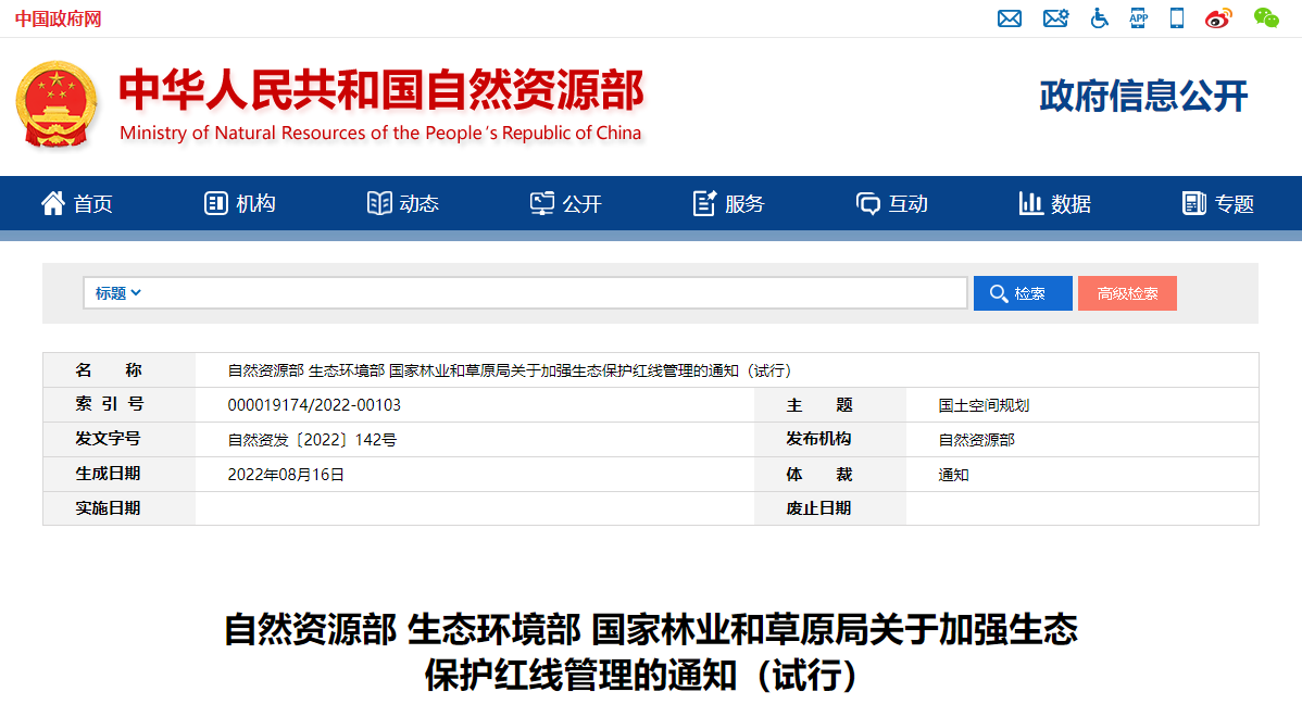 自然資源部印發(fā)通知！明確地?zé)豳Y源采礦權(quán)-地大熱能