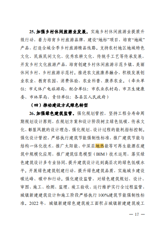 甘肅武威：推廣中深層地?zé)崮艿瓤稍偕茉匆?guī)?；瘧?yīng)用-地大熱能