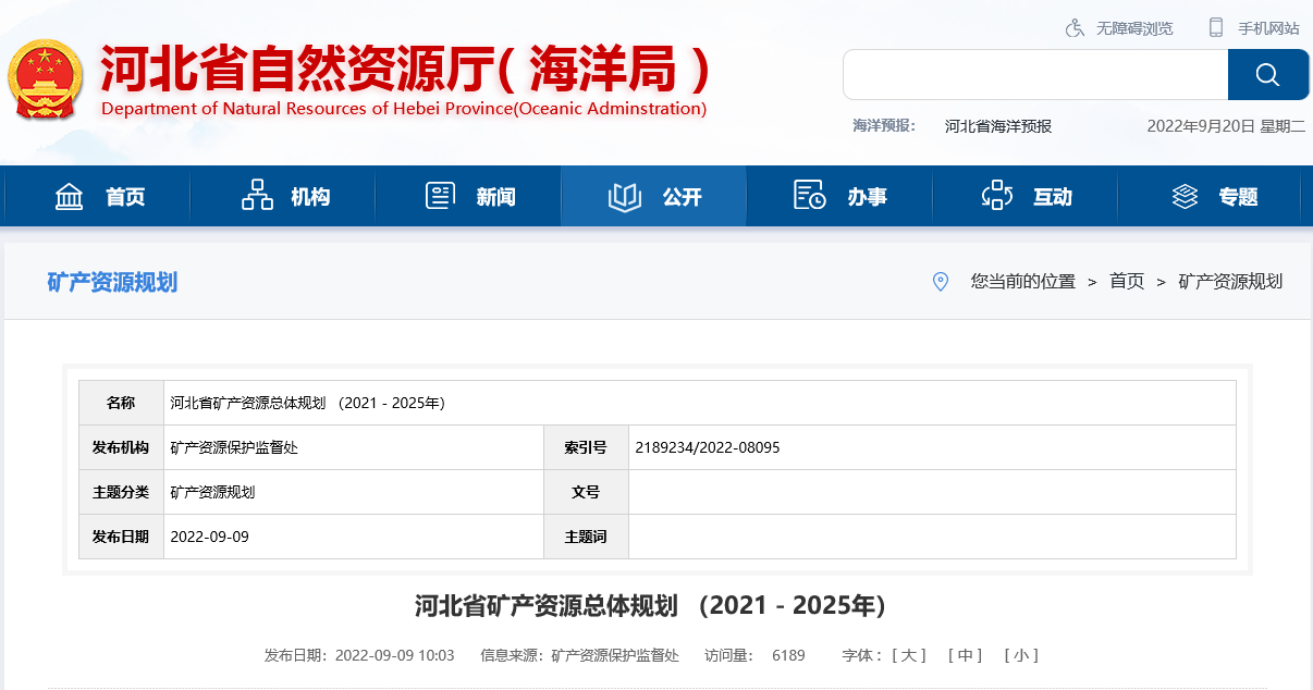河北省取熱不耗水、同層回灌 明確地?zé)衢_(kāi)發(fā)利用方式-地大熱能