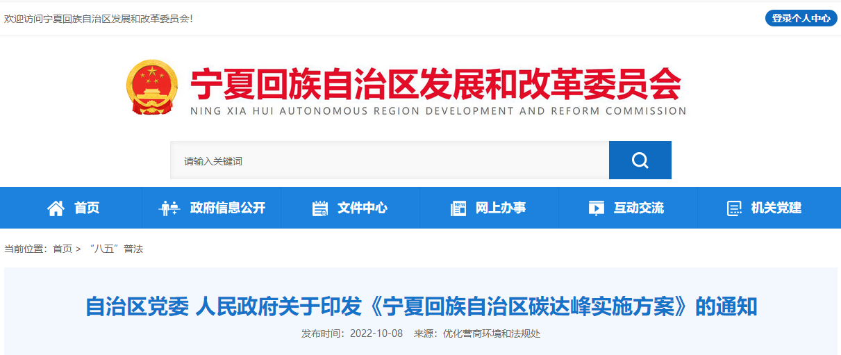 寧夏碳達峰：積極推廣淺層地熱能供暖，探索開展中深層地熱能供暖-地大熱能