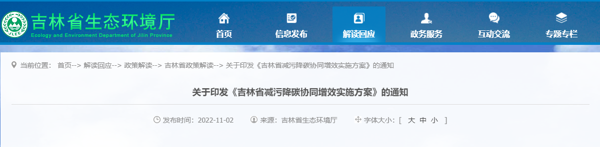吉林：因地制宜使用地?zé)崮芄┡瘽M足建筑供熱、制冷及生活熱水-地大熱能