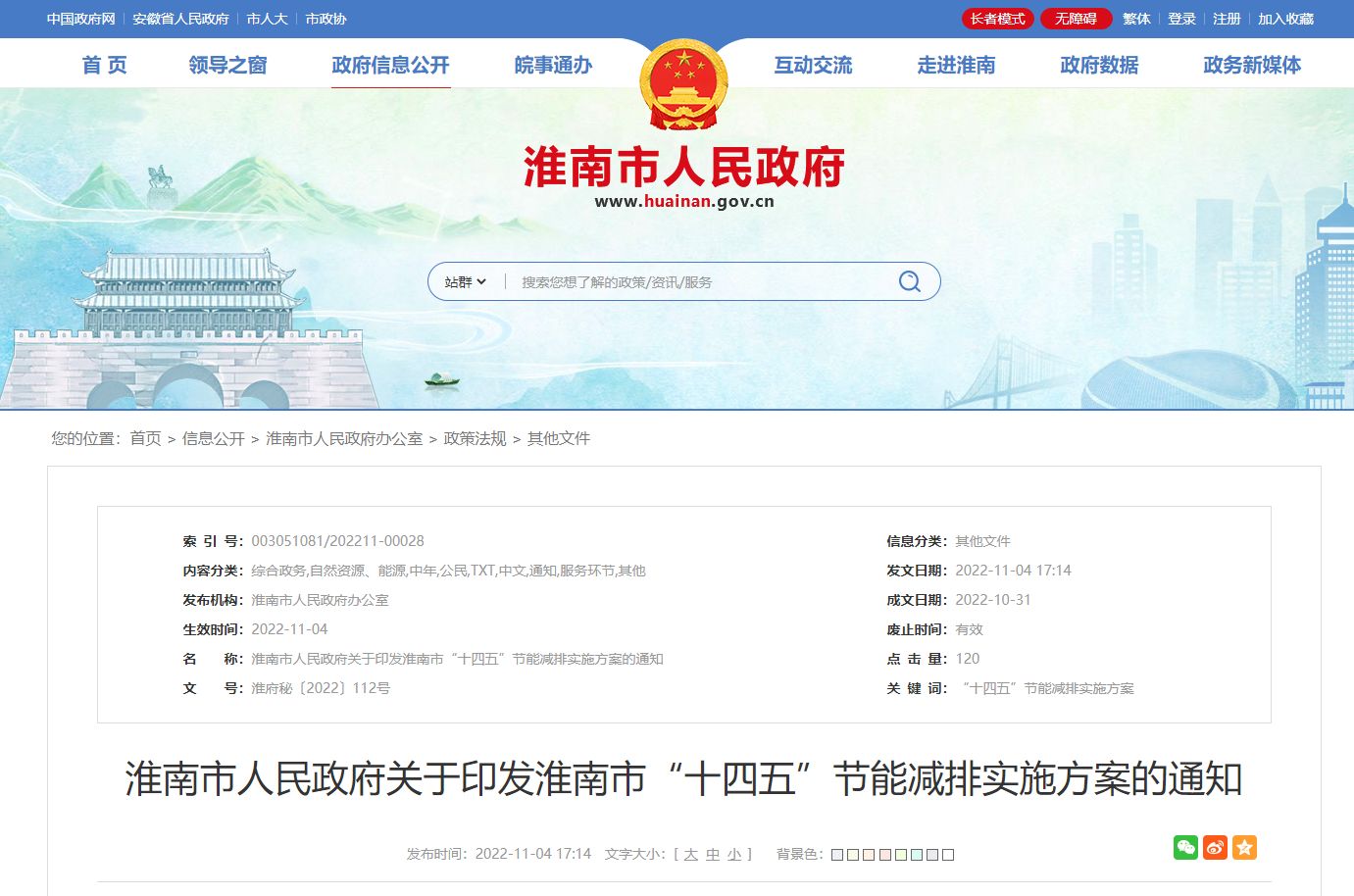 安徽淮南：引導(dǎo)因地制宜推廣地?zé)?、熱泵等清潔取暖方?地大熱能