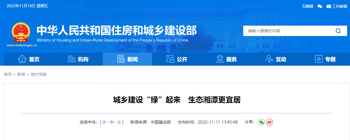 1200萬(wàn)元！湘潭市成為湖南省級(jí)淺層地?zé)崮芙ㄖ?guī)模化應(yīng)用試點(diǎn)城市-地大熱能
