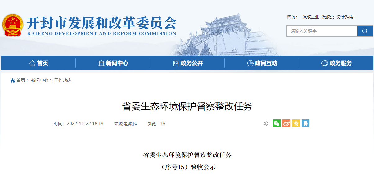 開封大力推進(jìn)地?zé)峁┡?guī)?；?整改完成并通過驗收！-地大熱能
