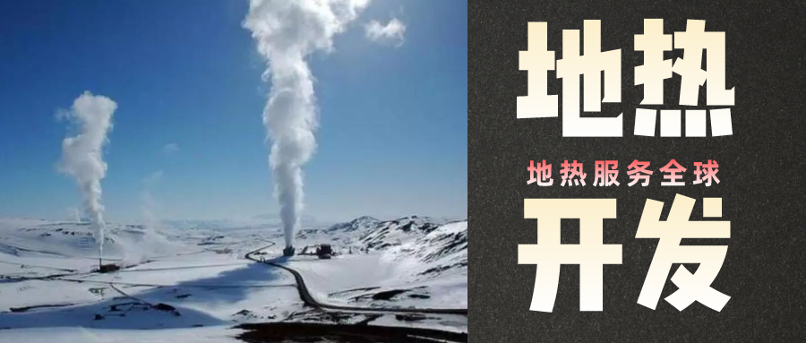 地熱是怎么形成的？內(nèi)蒙古能建設(shè)大型發(fā)電廠嗎？-地熱資源開發(fā)利用-地大熱能
