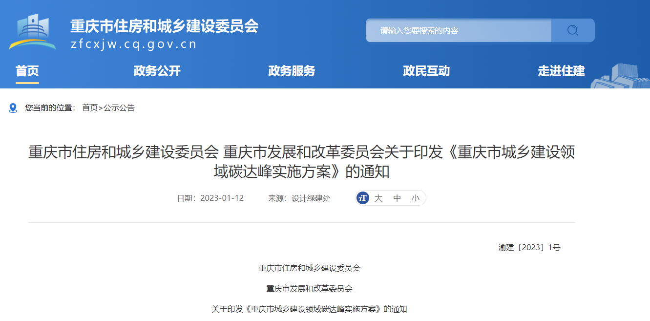 重慶市城鄉(xiāng)建設(shè)：因地制宜推進(jìn)淺層地?zé)崮艿瓤稍偕茉匆?guī)?；瘧?yīng)用-地大熱能
