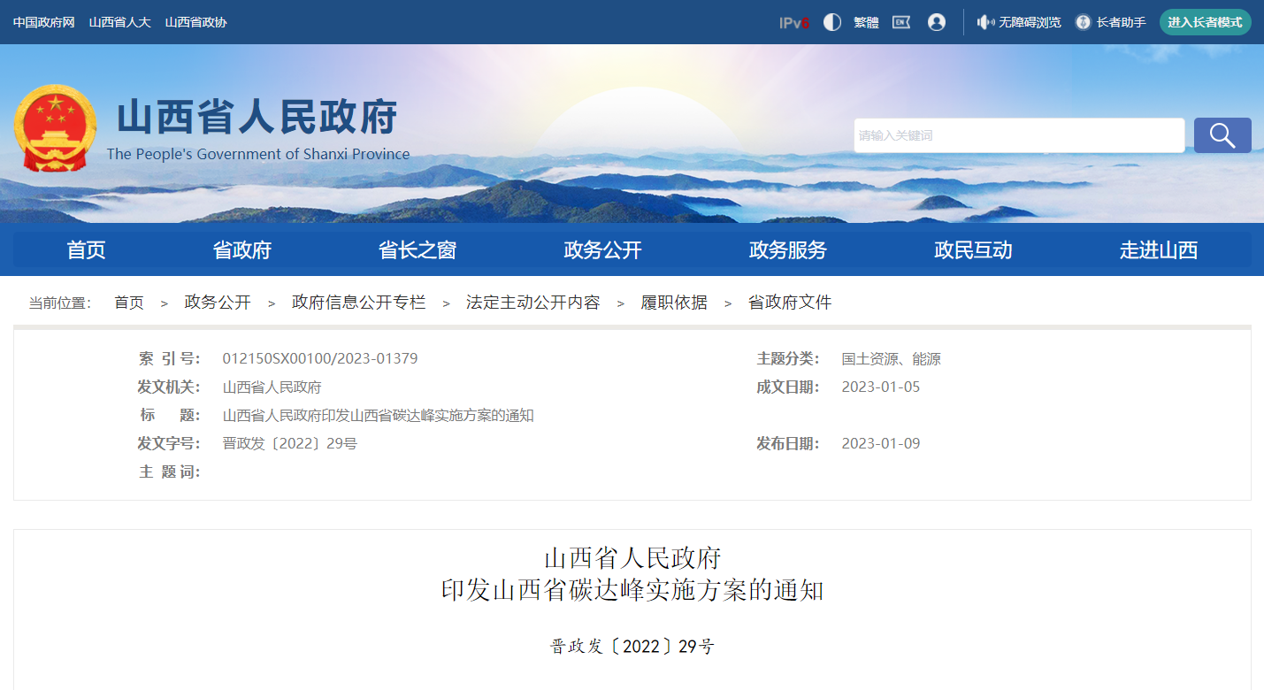 地熱供暖面積增加50％以上！山西地熱發(fā)展定了“小目標”-地大熱能