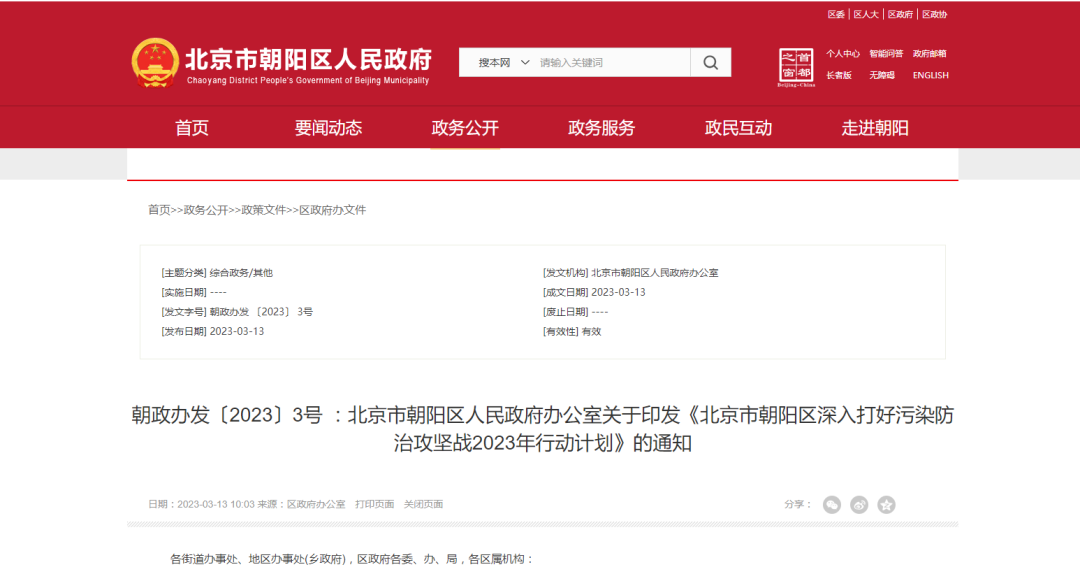 北京朝陽(yáng)：推進(jìn)建筑領(lǐng)域低碳化，推廣熱泵技術(shù)應(yīng)用-地大熱能