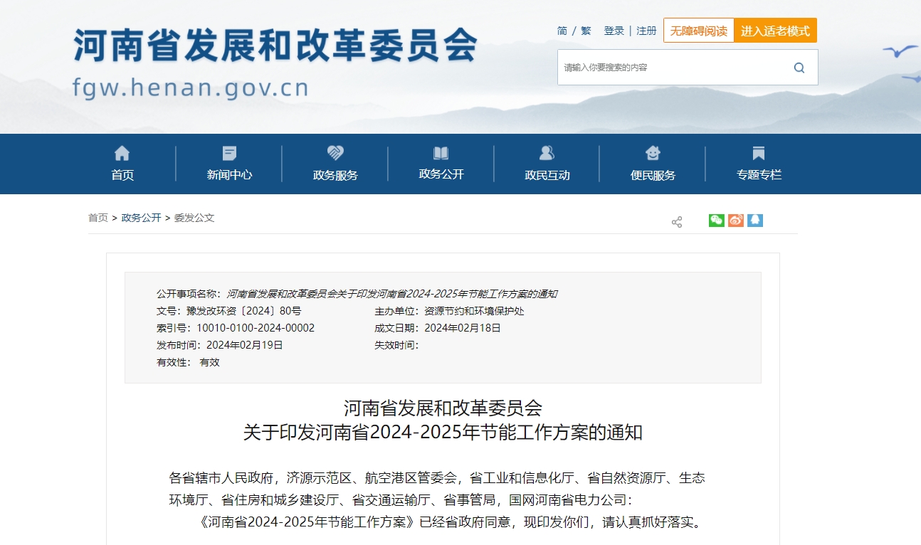河南?。禾剿鞯責崮荛_發(fā)利用技術和模式 推動地熱供暖規(guī)?；?地大熱能