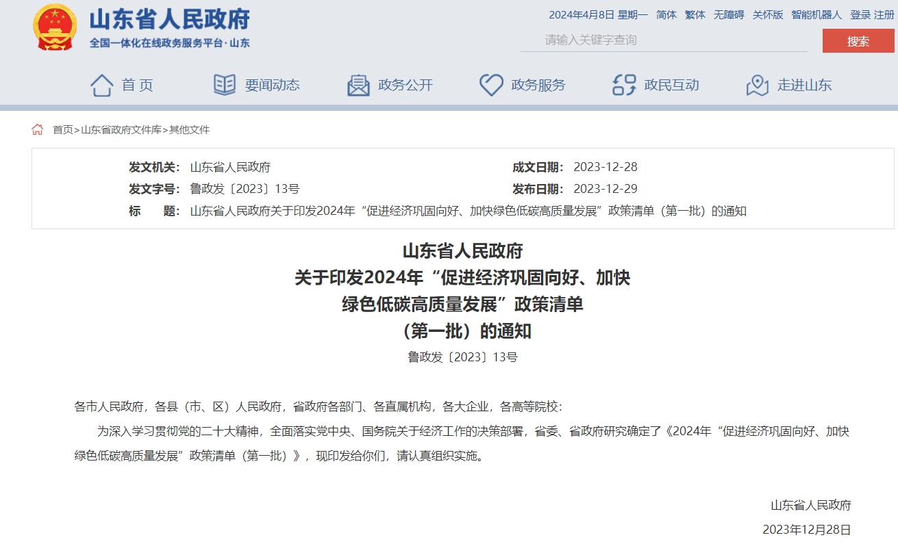 每口地?zé)峋罡擢勓a100萬元！山東推進地?zé)崮苁痉俄椖拷ㄔO(shè)-地大熱能