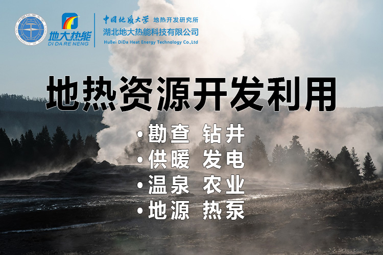 中國地?zé)嶂苯永萌虻谝?地?zé)岚l(fā)電發(fā)展緩慢的原因是什么？地大熱能