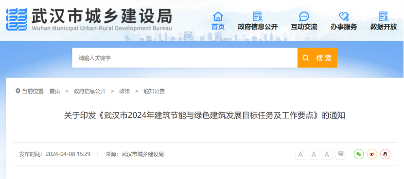 大力推廣地源熱泵系統(tǒng)！武漢市將規(guī)模化推進(jìn)淺層地?zé)崮艿慕ㄖ?地大熱能