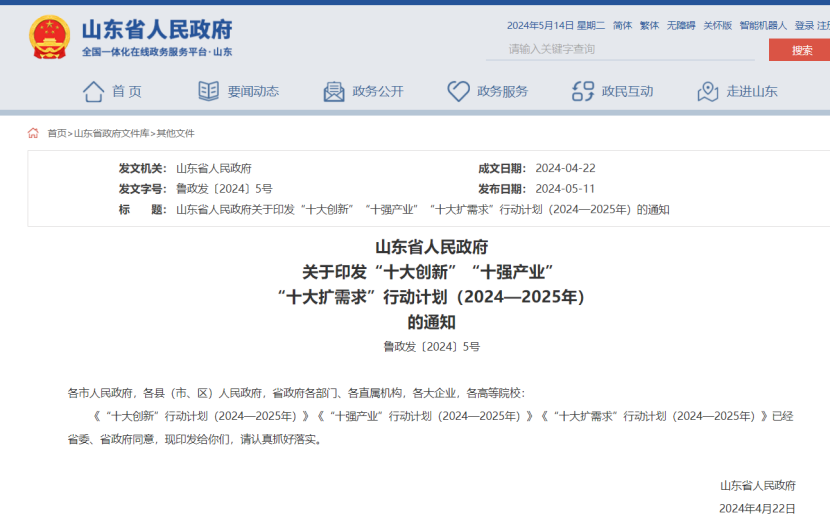 山東推進(jìn)中深層地?zé)崮茼?xiàng)目建設(shè)！每口地?zé)峋罡咧С?00萬元-地大熱能