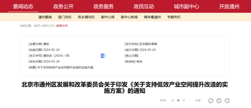 最高補助800萬元！北京通州：支持地源熱泵、再生水供暖方式-地大熱能