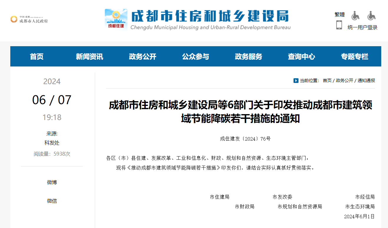 最高100萬元補貼！成都將地源熱泵技術納入公建節(jié)能改造-地大熱能