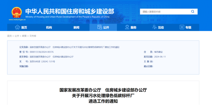 推廣污水源熱泵技術(shù)！遴選100座污水處理綠色低碳標(biāo)桿廠-地大熱能