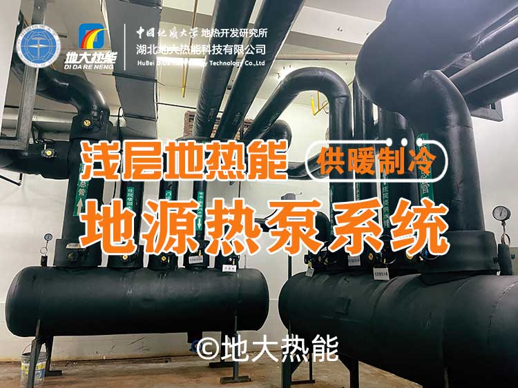 地?zé)?光伏+儲能！解鎖西安國際港務(wù)區(qū)智慧綜合新能源示范項(xiàng)目-地大熱能