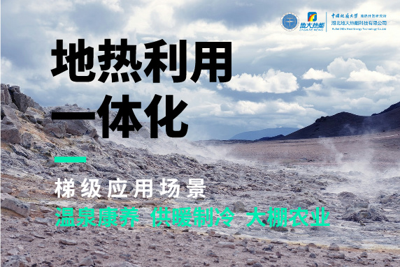 商河縣、東營市“地?zé)崮?花卉”產(chǎn)業(yè)熱起來了，重要的經(jīng)驗(yàn)是什么？-地大熱能
