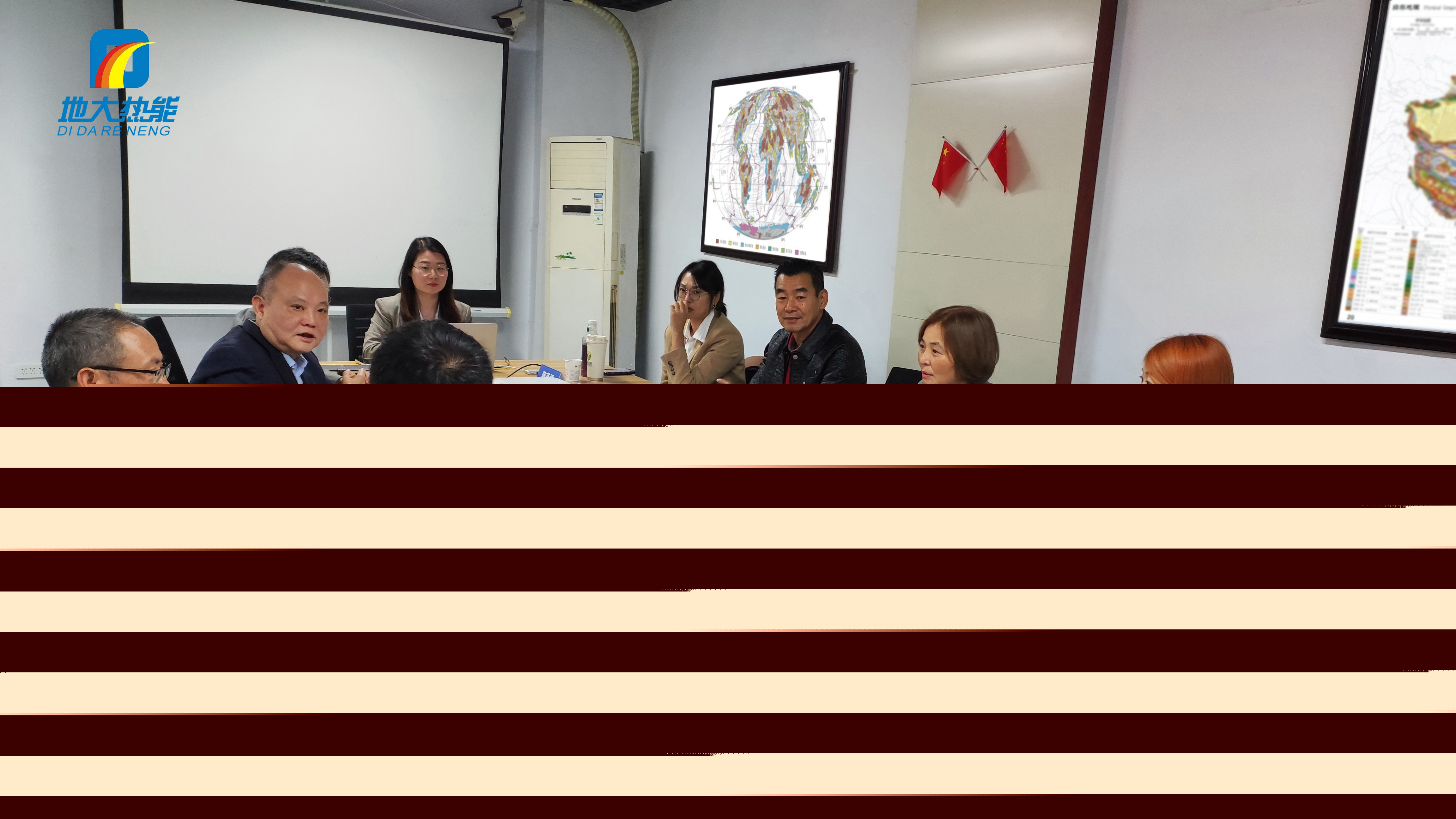 地大熱能：海內(nèi)外攜手，共探地?zé)岚l(fā)電新未來