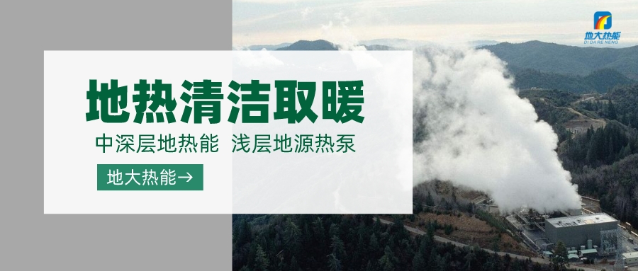 德州探索“地?zé)?”在農(nóng)業(yè)、工業(yè)等領(lǐng)域多場景應(yīng)用-地?zé)衢_發(fā)利用-地大熱能