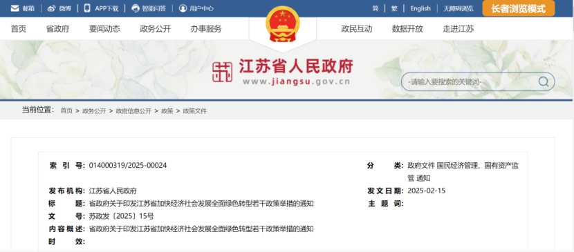 江蘇鎮(zhèn)江：因地制宜開發(fā)生物質(zhì)能、地熱能 加速能源供給低碳轉(zhuǎn)型-地大熱能
