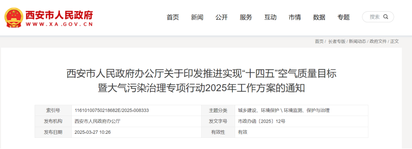 獎補500萬元！西安市推廣地熱能新能源供熱模式-地大熱能