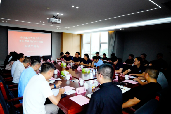 中國地質(zhì)大學（武漢）地大實踐團沿江行3400公里 探尋綠色礦山建設(shè)之路-地大熱能