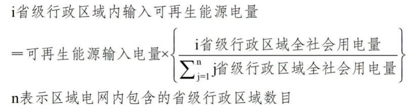《可再生能源消費最低比重目標和可再生能源電力消納責(zé)任權(quán)重制度實施辦法（征求意見稿）》公開征求意見-地大熱能