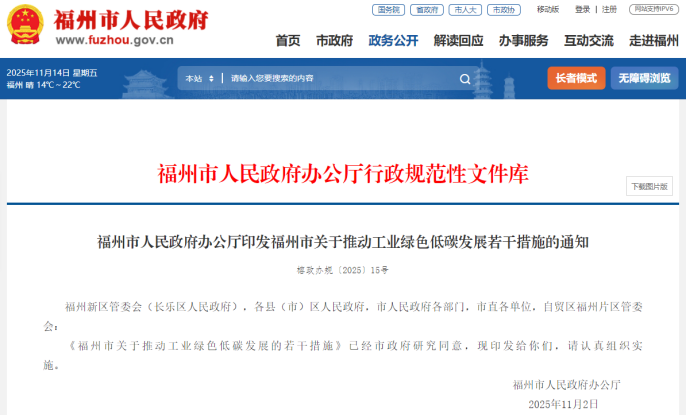 獎(jiǎng)補(bǔ)500萬(wàn)元！福州支持企業(yè)加快節(jié)能升級(jí)改造實(shí)現(xiàn)綠色轉(zhuǎn)型-地大熱能